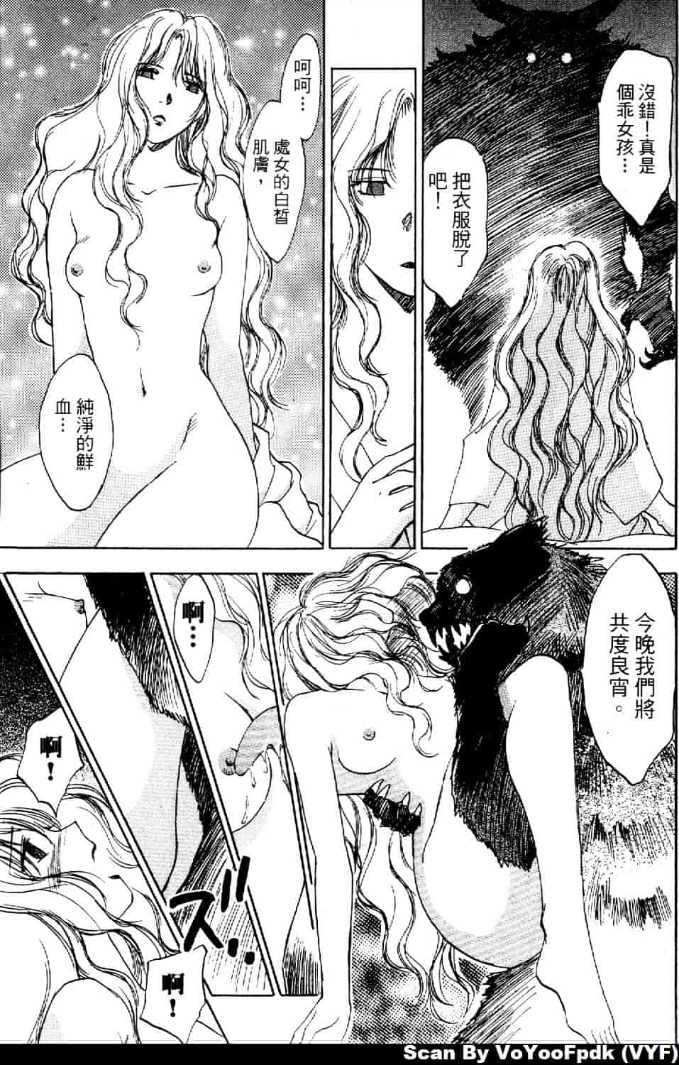 [井荻寿一] エクソシスターマリア 第1巻_第10集