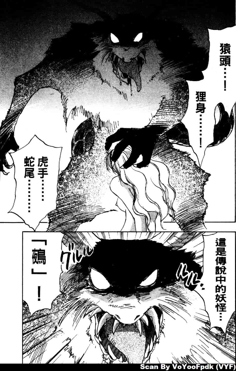 [井荻寿一] エクソシスターマリア 第1巻_第10集