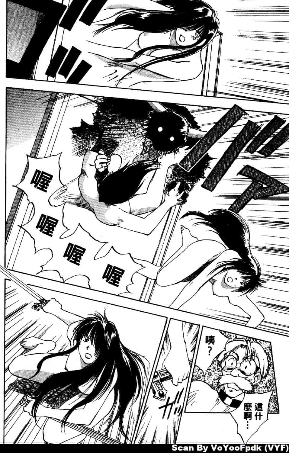 [井荻寿一] エクソシスターマリア 第1巻_第10集