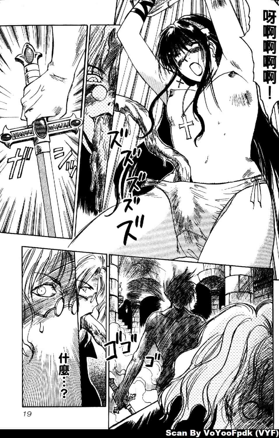[井荻寿一] エクソシスターマリア 第1巻_第2集