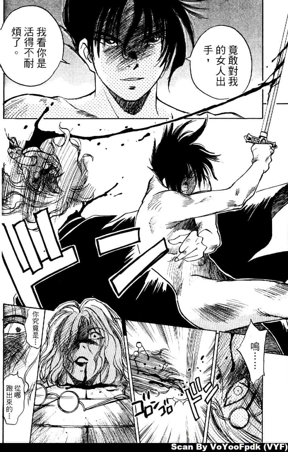 [井荻寿一] エクソシスターマリア 第1巻_第2集