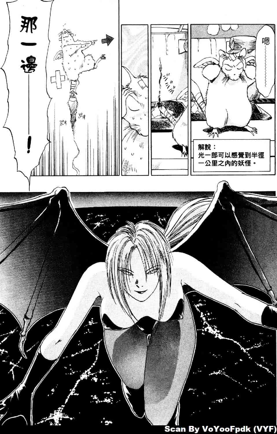 [井荻寿一] エクソシスターマリア 第1巻_第2集