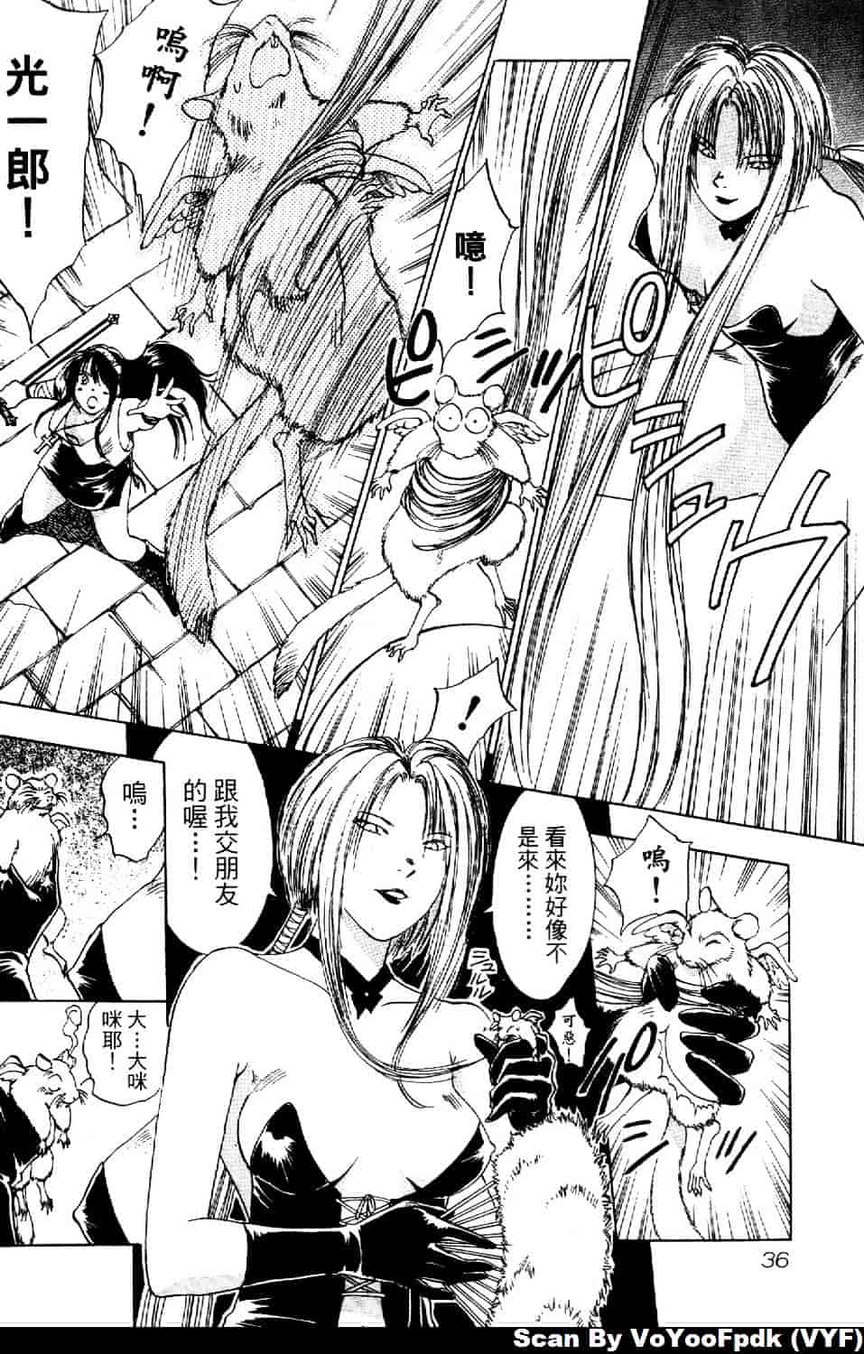 [井荻寿一] エクソシスターマリア 第1巻_第2集