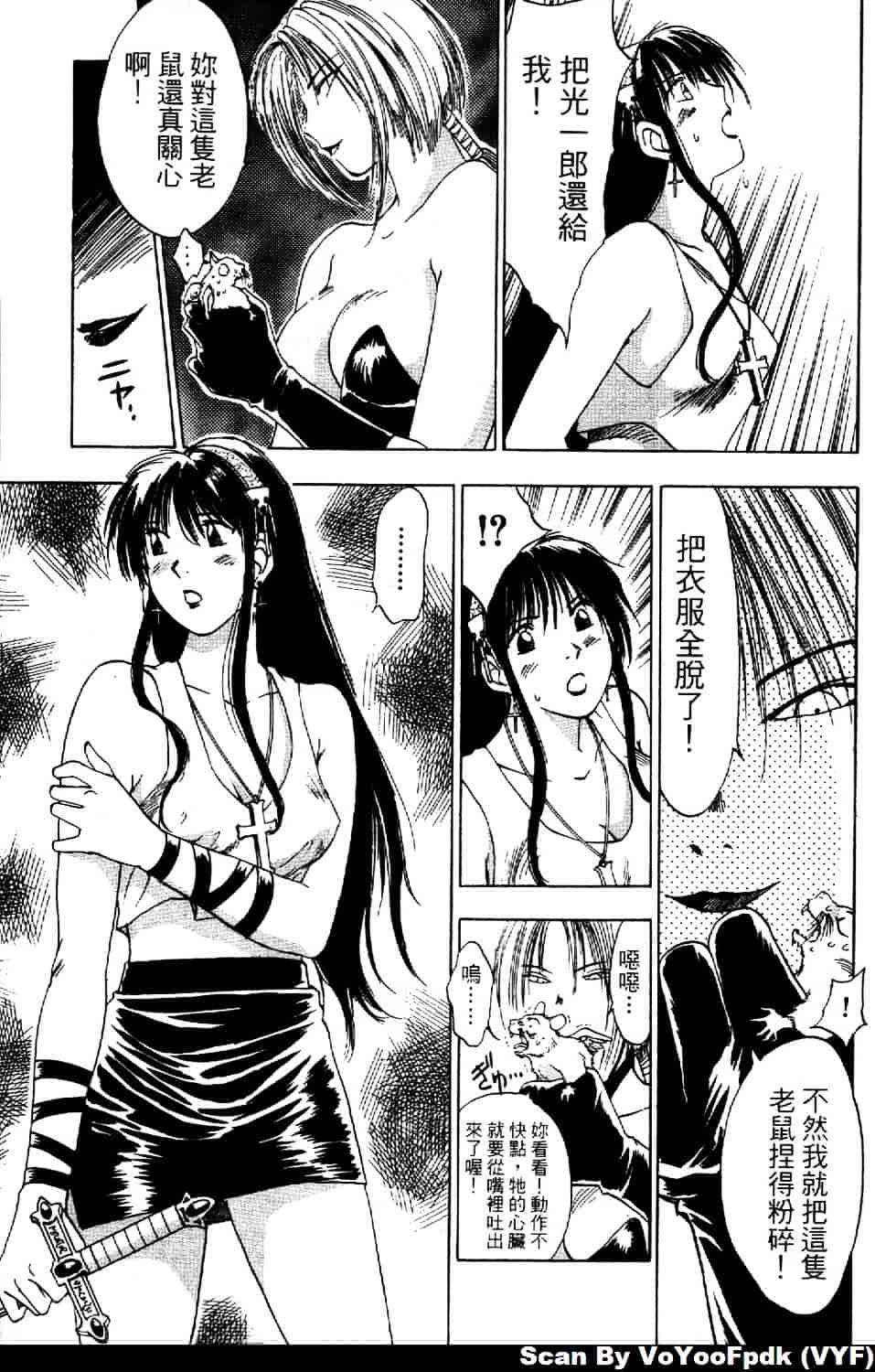 [井荻寿一] エクソシスターマリア 第1巻_第2集