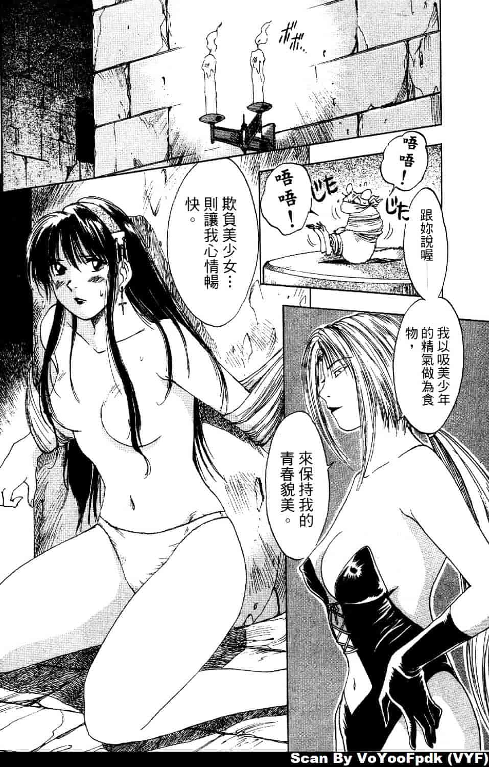 [井荻寿一] エクソシスターマリア 第1巻_第2集