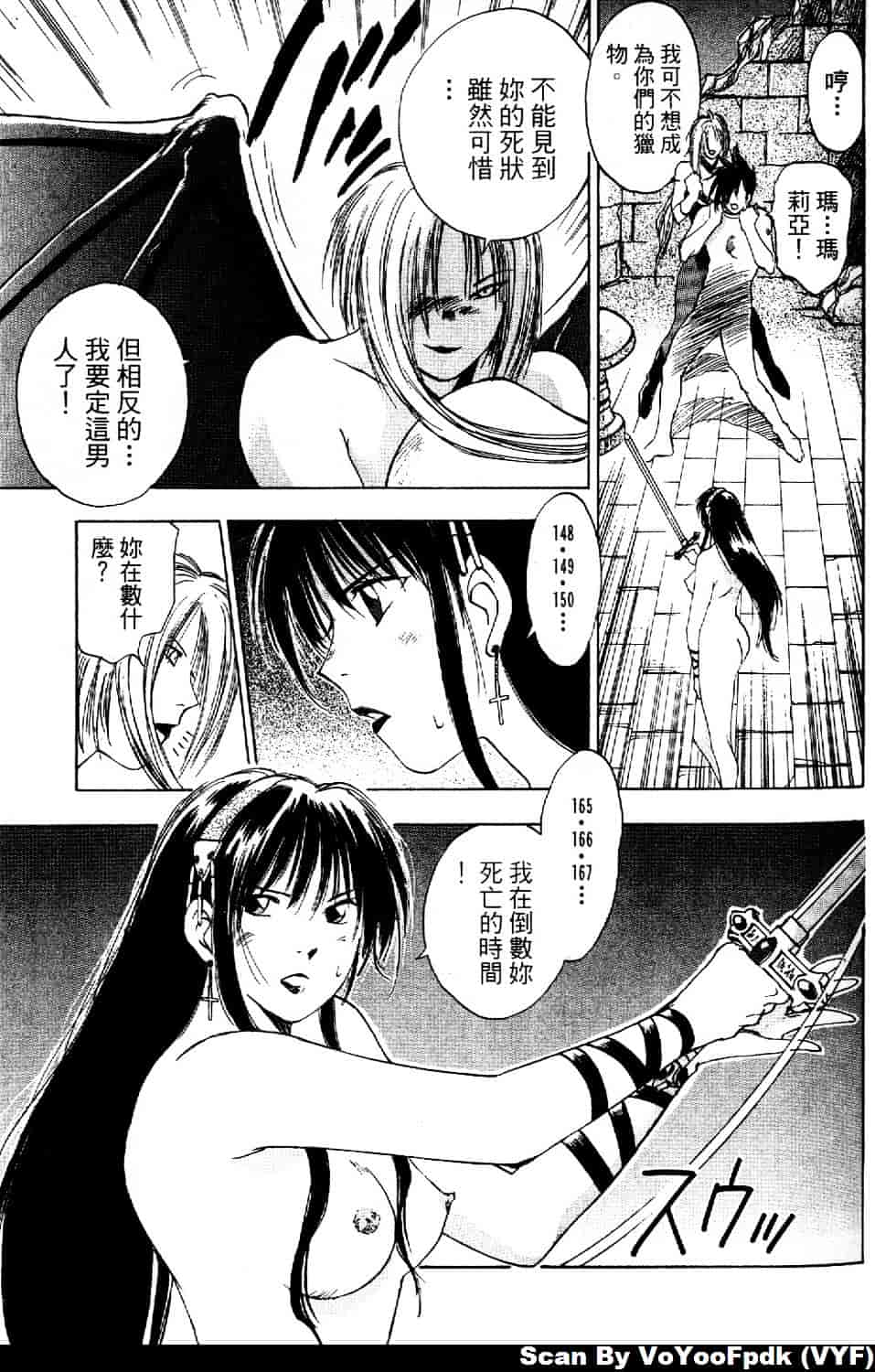 [井荻寿一] エクソシスターマリア 第1巻_第3集