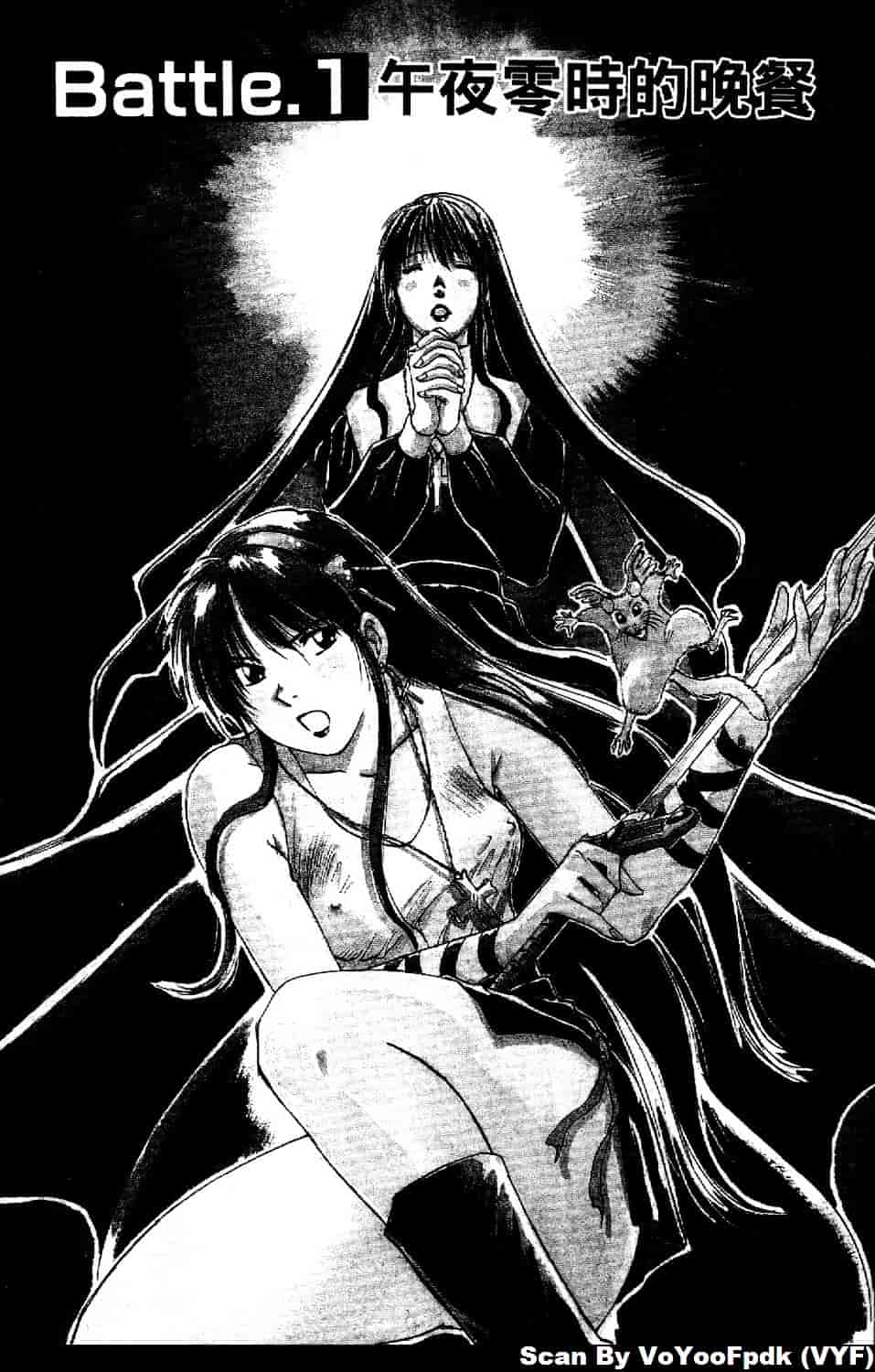 [井荻寿一] エクソシスターマリア 第1巻_第3集