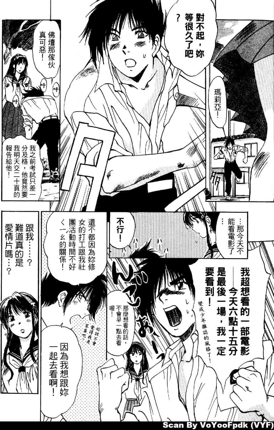 [井荻寿一] エクソシスターマリア 第1巻_第3集