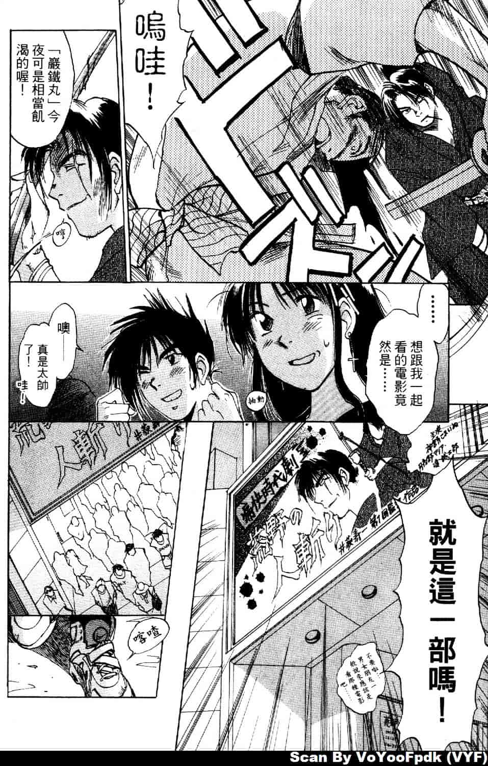 [井荻寿一] エクソシスターマリア 第1巻_第3集