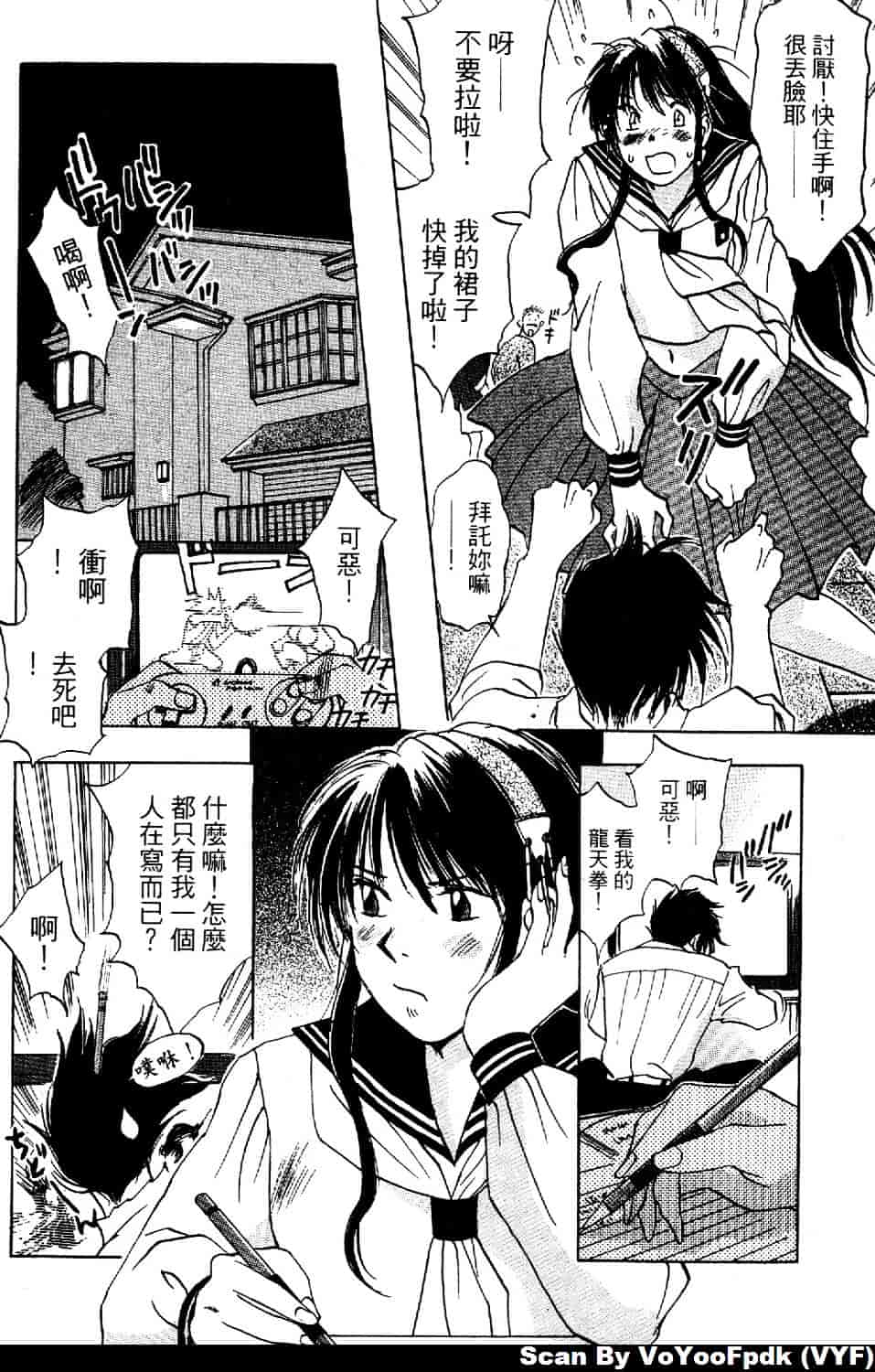 [井荻寿一] エクソシスターマリア 第1巻_第3集