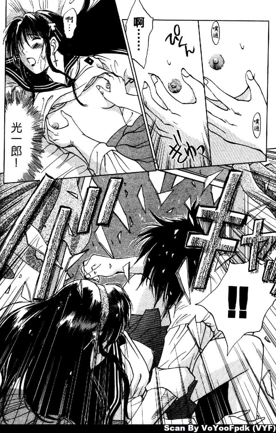 [井荻寿一] エクソシスターマリア 第1巻_第4集