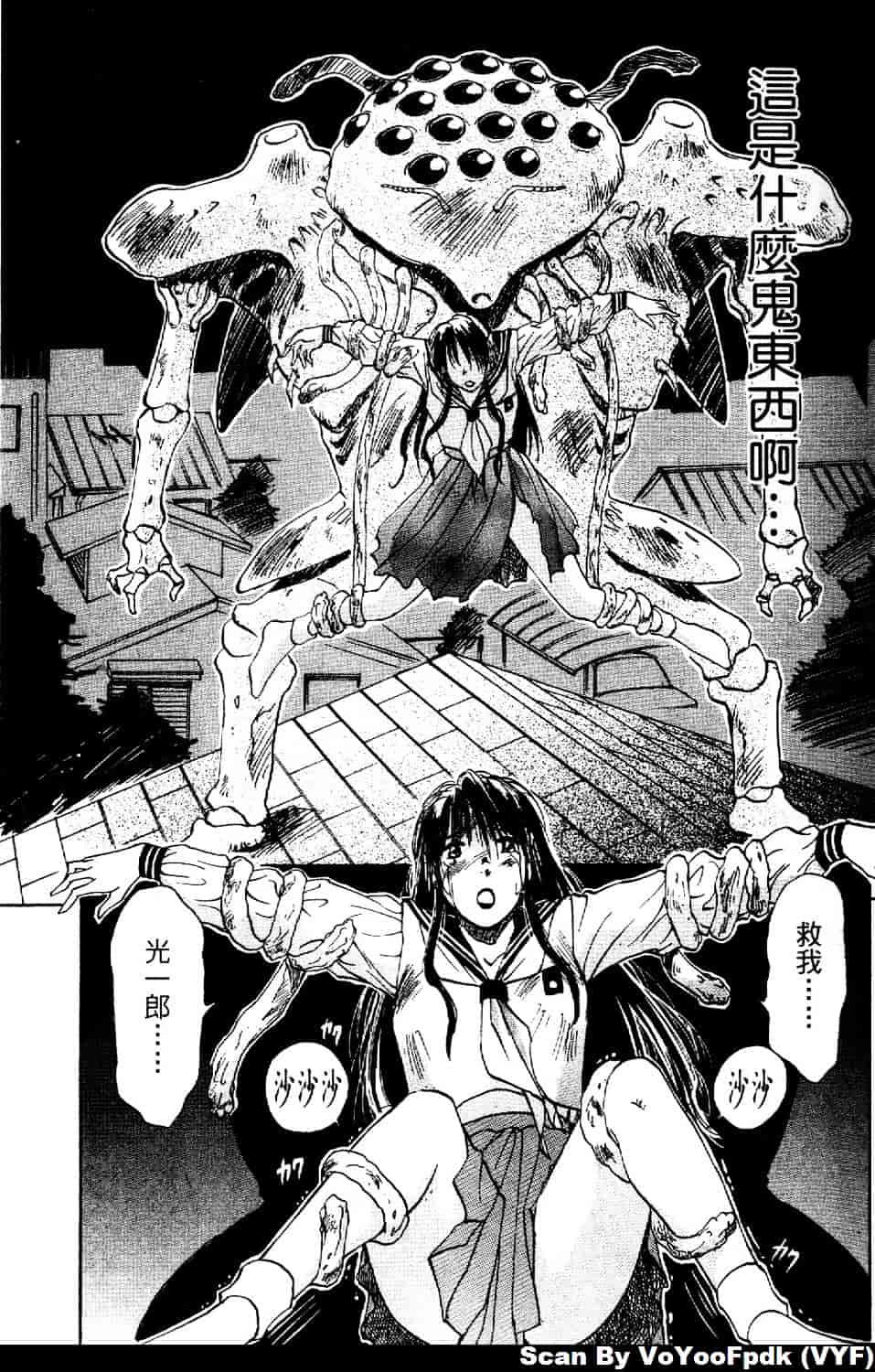 [井荻寿一] エクソシスターマリア 第1巻_第4集