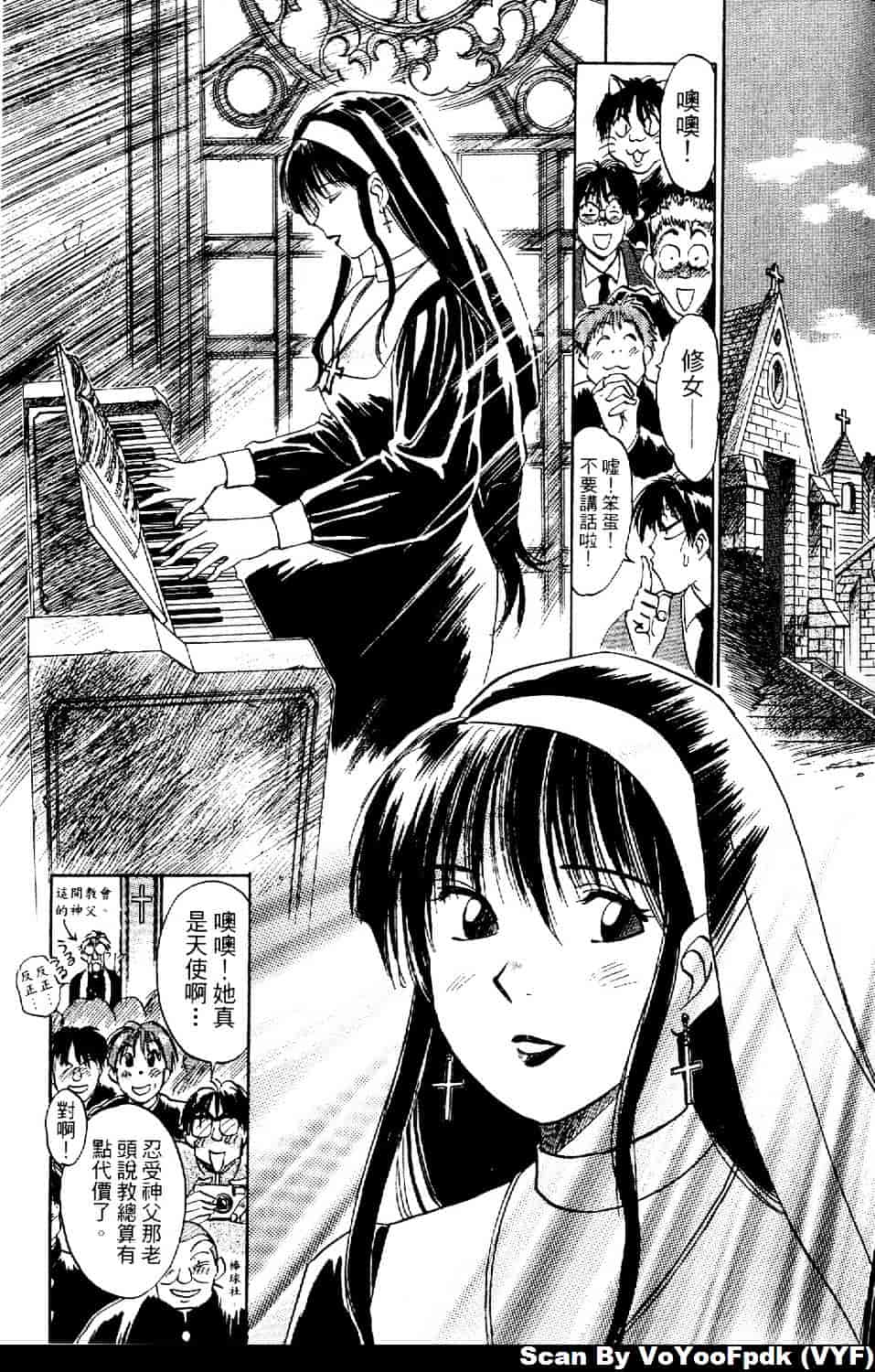 [井荻寿一] エクソシスターマリア 第1巻_第1集