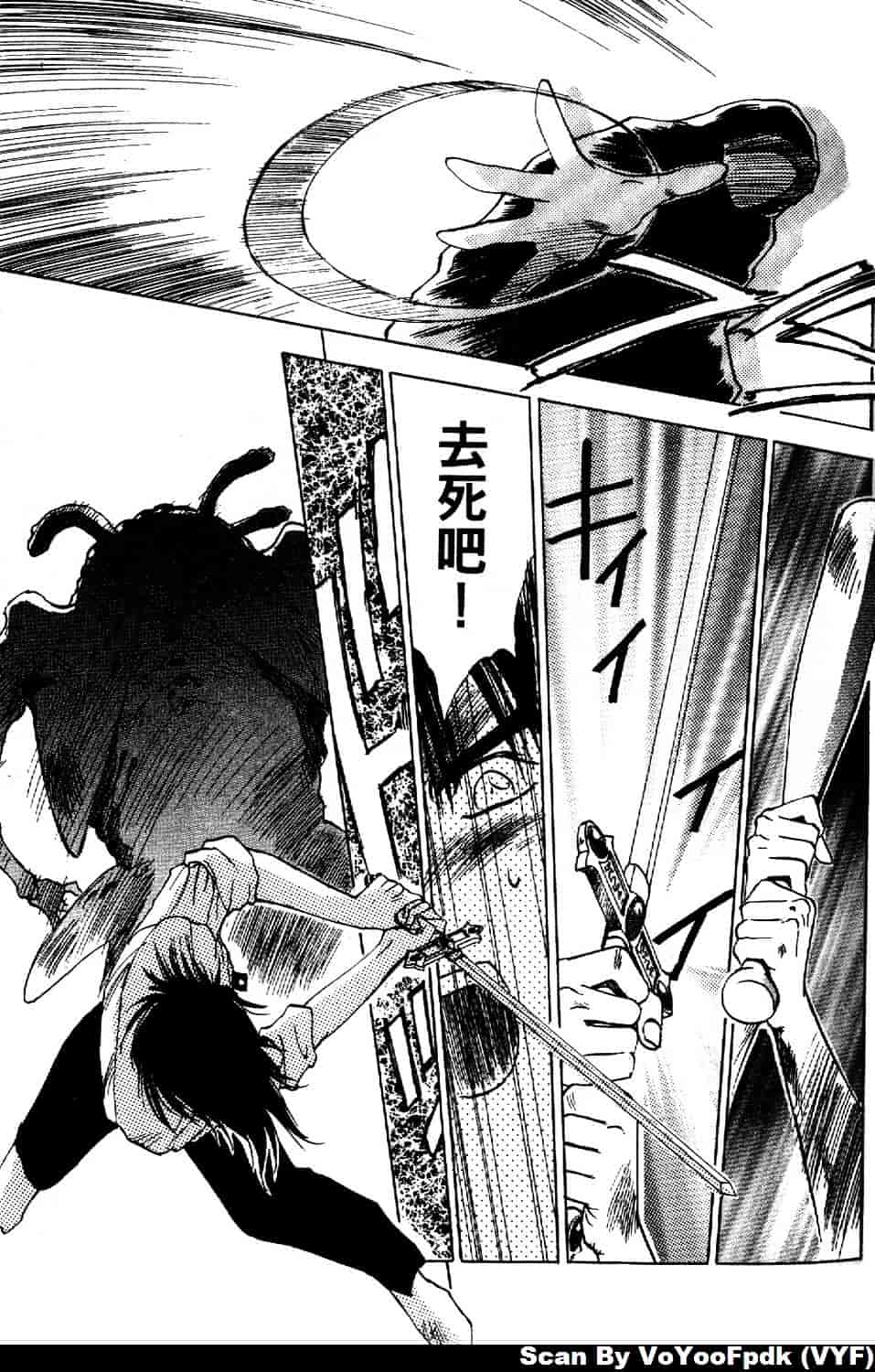 [井荻寿一] エクソシスターマリア 第1巻_第4集