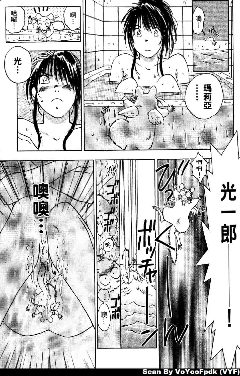 [井荻寿一] エクソシスターマリア 第1巻_第5集