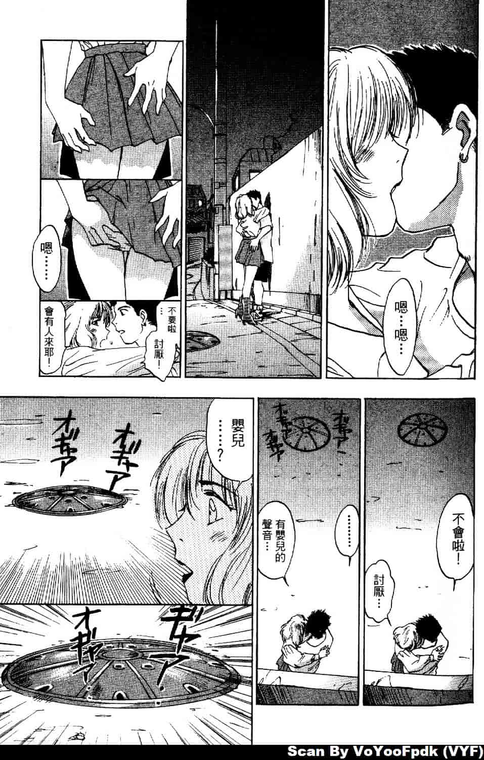 [井荻寿一] エクソシスターマリア 第1巻_第5集
