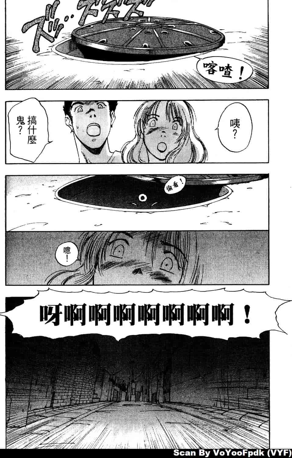 [井荻寿一] エクソシスターマリア 第1巻_第5集