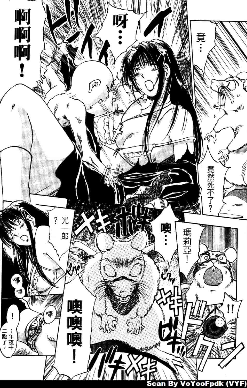 [井荻寿一] エクソシスターマリア 第1巻_第5集