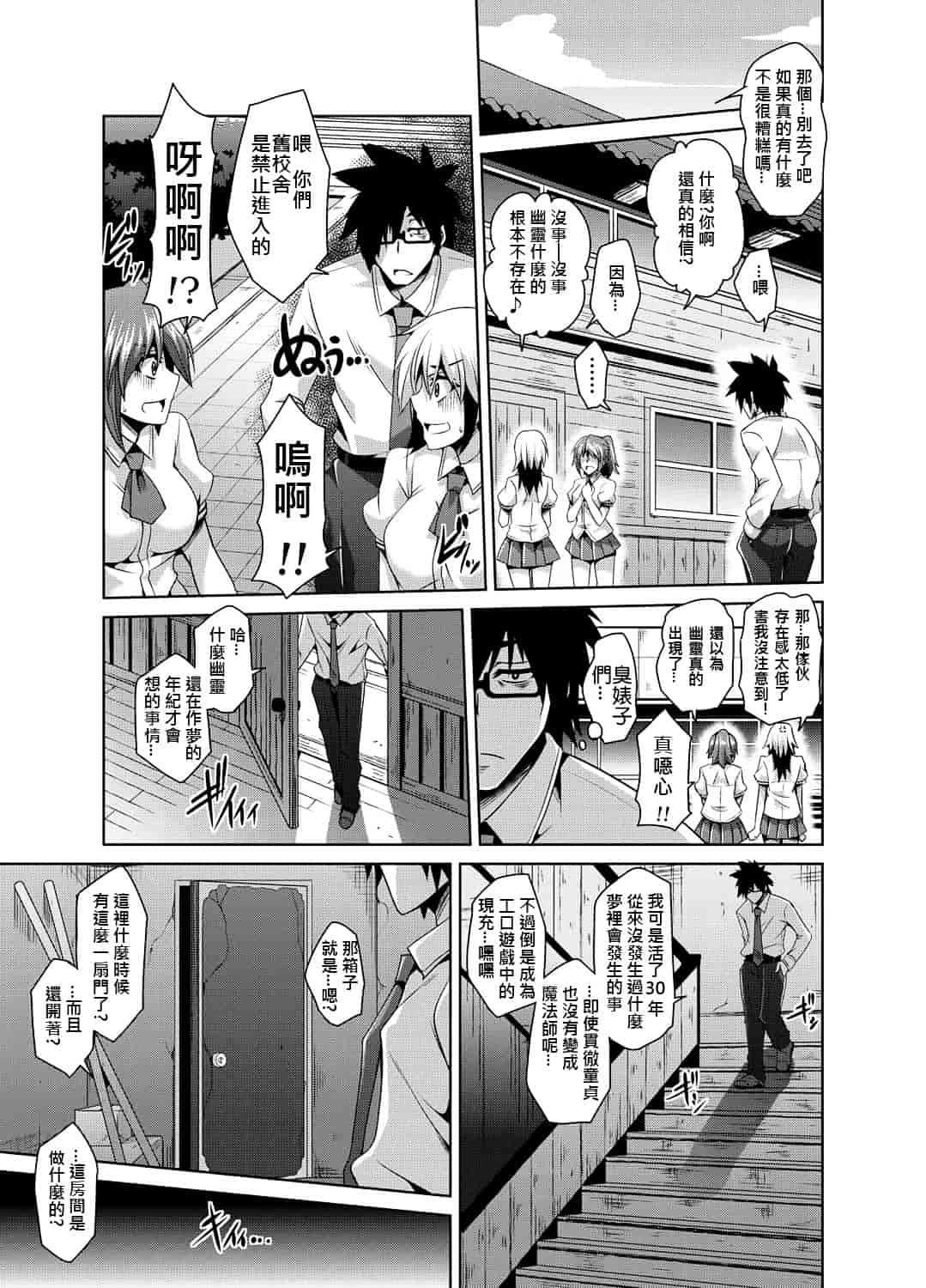 [肉そうきゅー] 学園淫具教育 ～怪しい道具で美少女を調教三昧 第1-7話完 [Den個人漢化] [Digital]_第1集