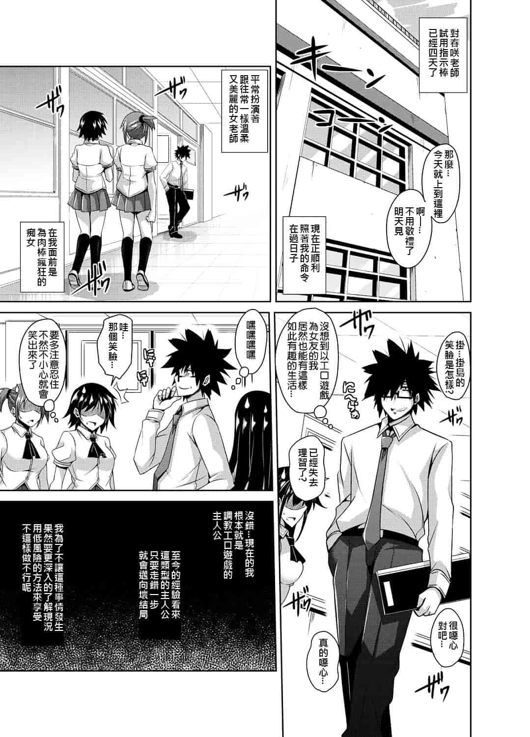 [肉そうきゅー] 学園淫具教育 ～怪しい道具で美少女を調教三昧 第1-7話完 [Den個人漢化] [Digital]_第3集
