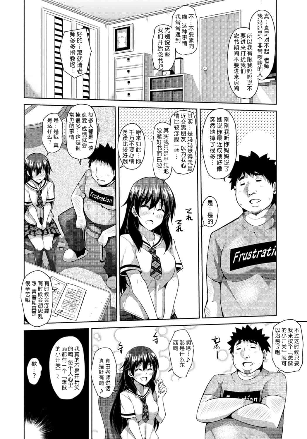 [肉そうきゅー。] 犯る気スイッチ_第1集