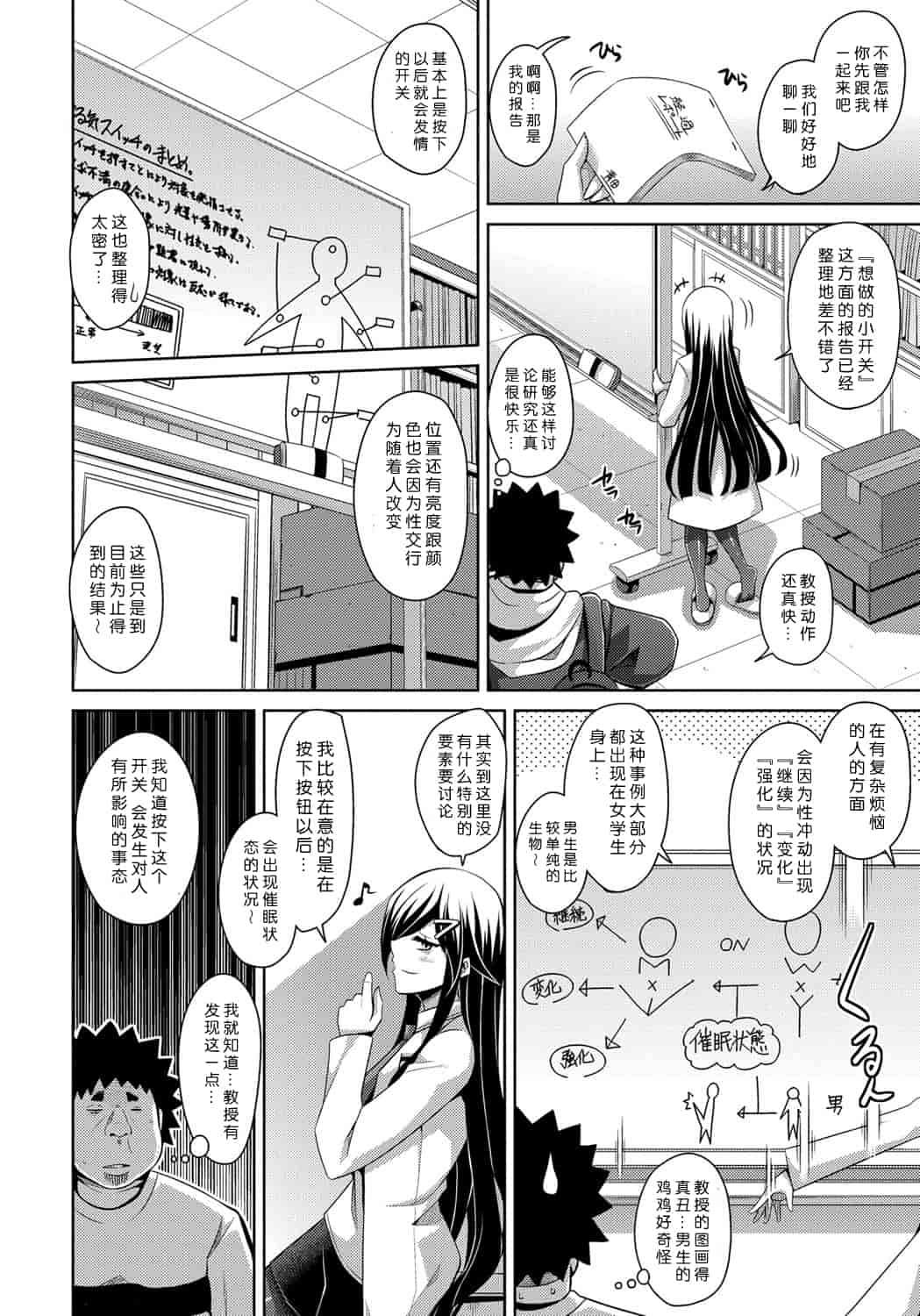 [肉そうきゅー。] 犯る気スイッチ_第5集