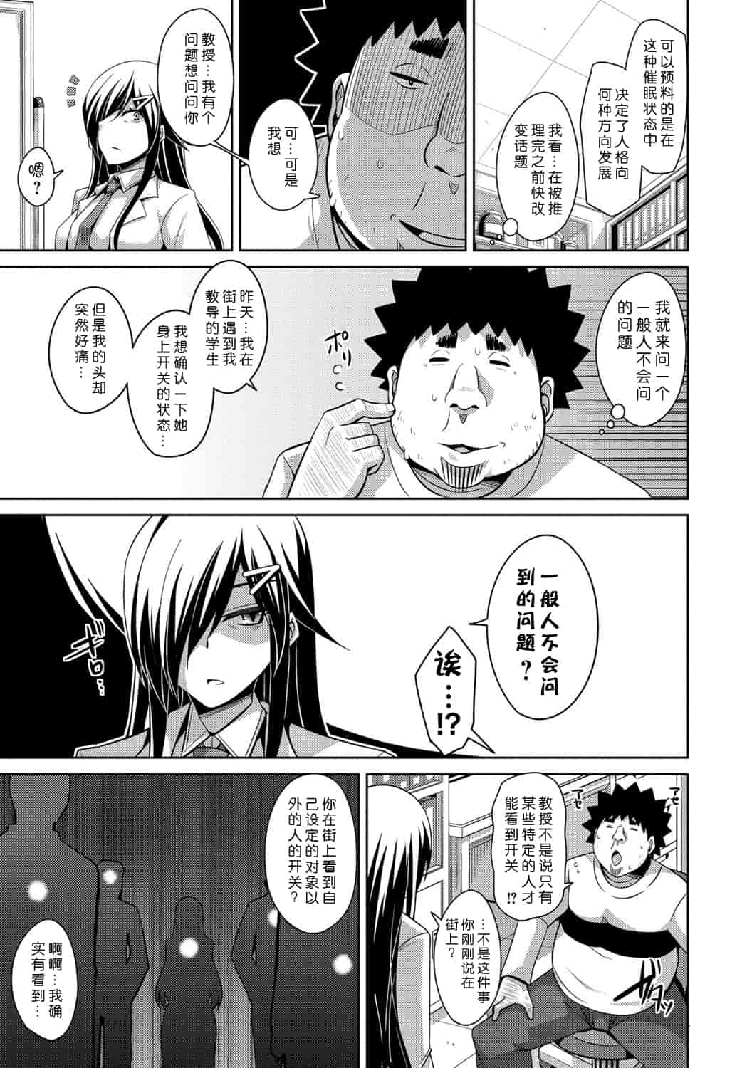 [肉そうきゅー。] 犯る気スイッチ_第6集