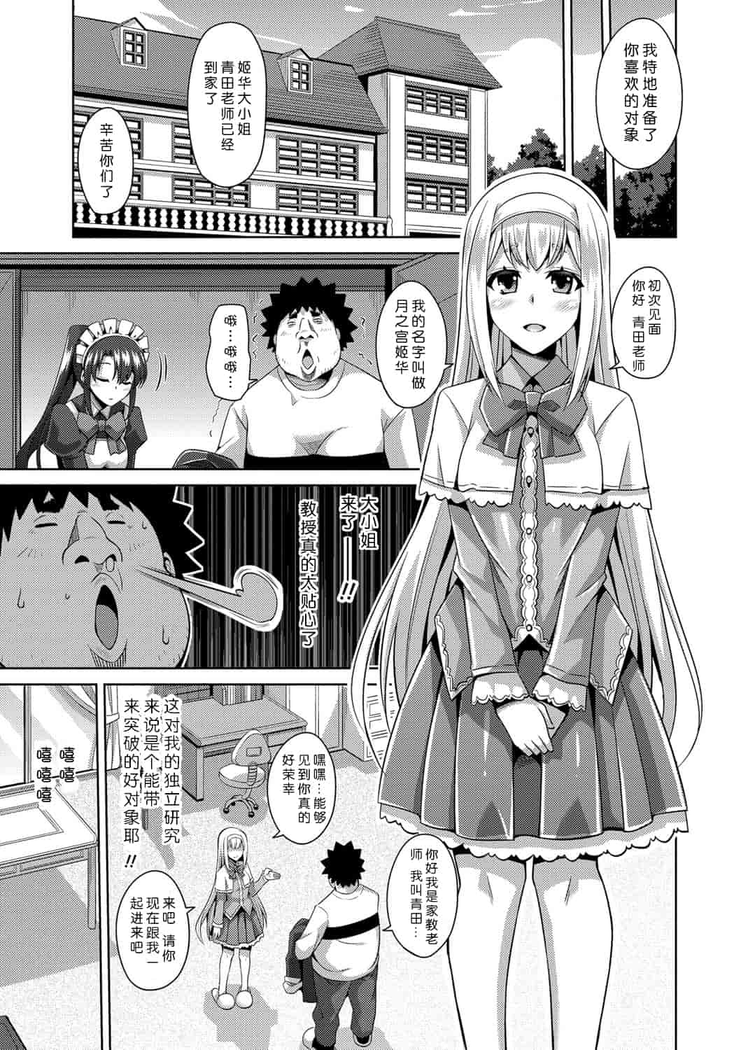 [肉そうきゅー。] 犯る気スイッチ_第6集