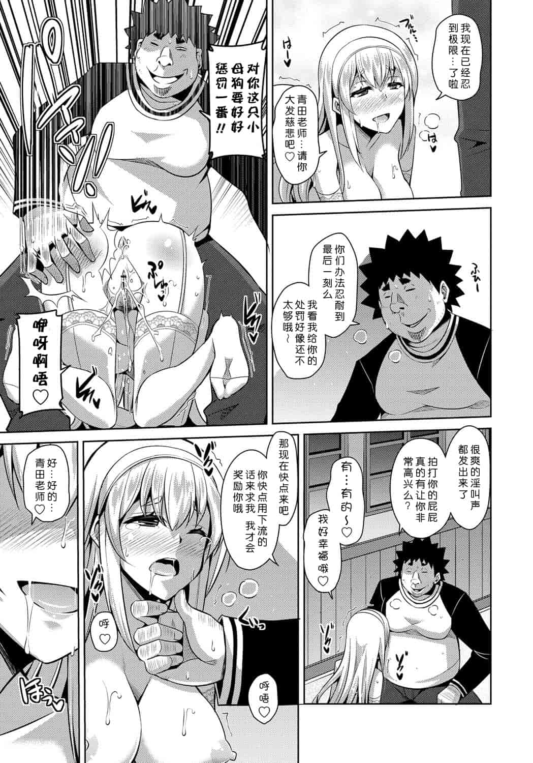 [肉そうきゅー。] 犯る気スイッチ_第6集