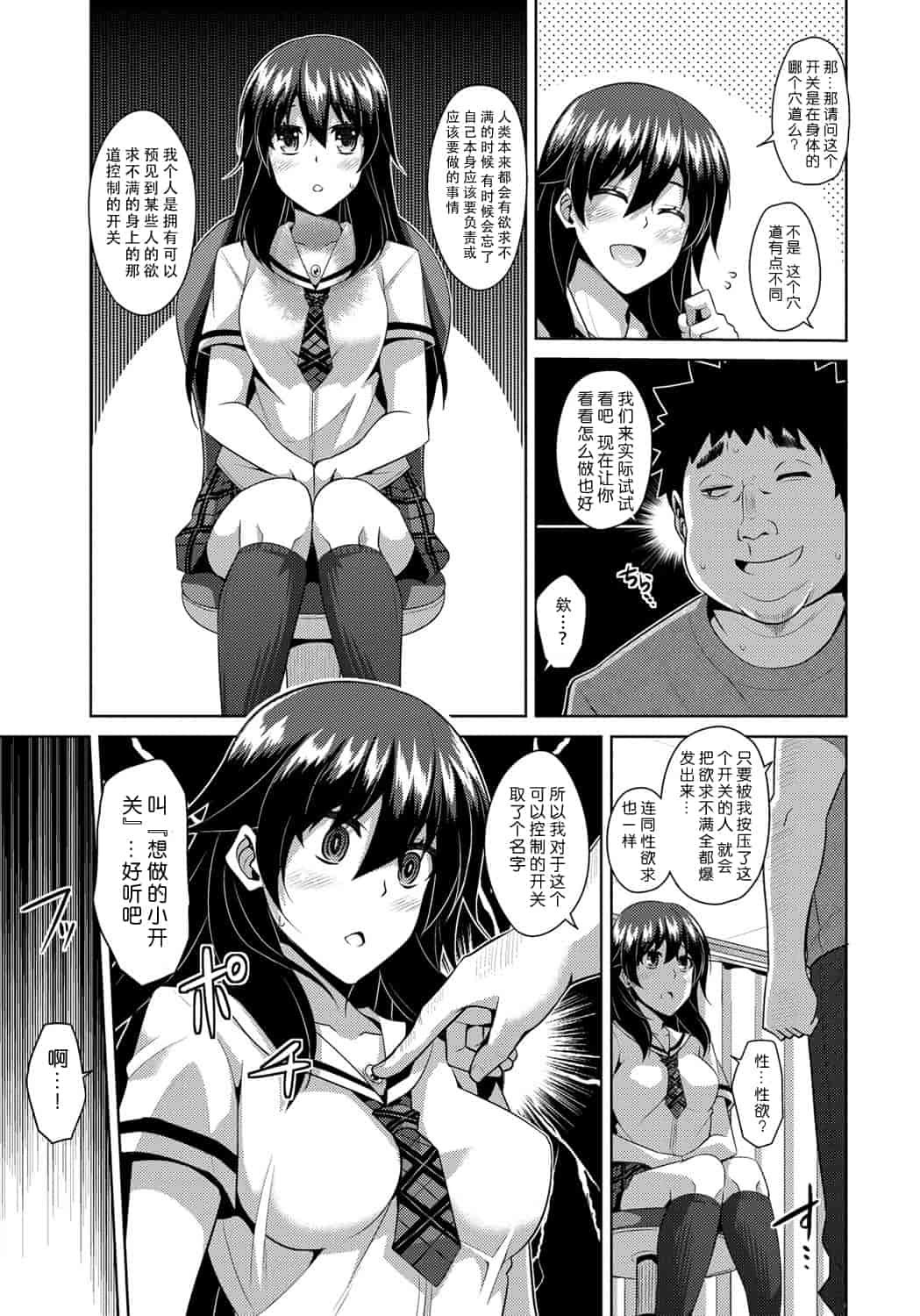 [肉そうきゅー。] 犯る気スイッチ_第1集