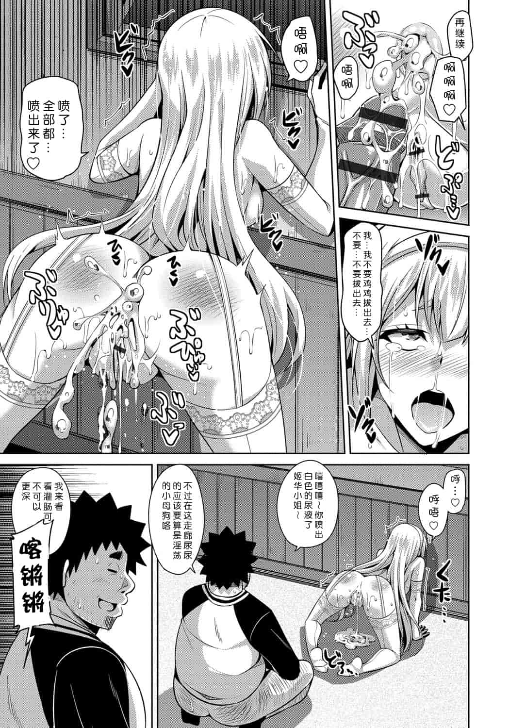 [肉そうきゅー。] 犯る気スイッチ_第6集