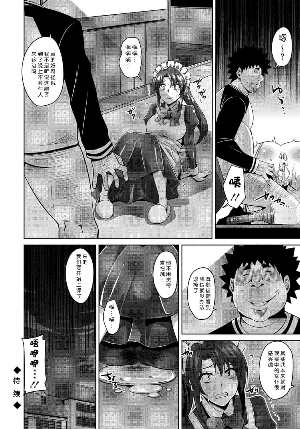 [肉そうきゅー。] 犯る気スイッチ_第6集