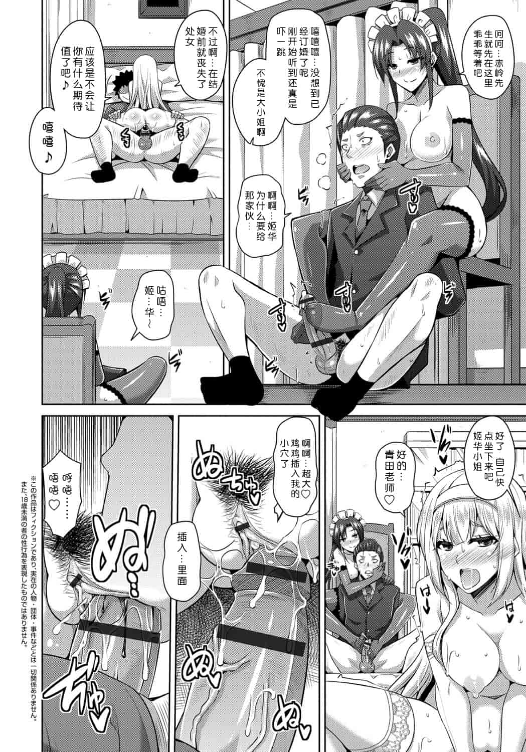 [肉そうきゅー。] 犯る気スイッチ_第6集