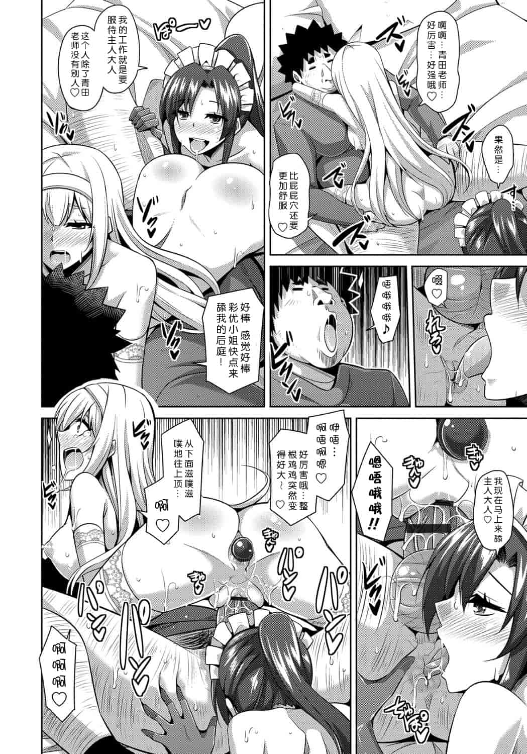 [肉そうきゅー。] 犯る気スイッチ_第6集