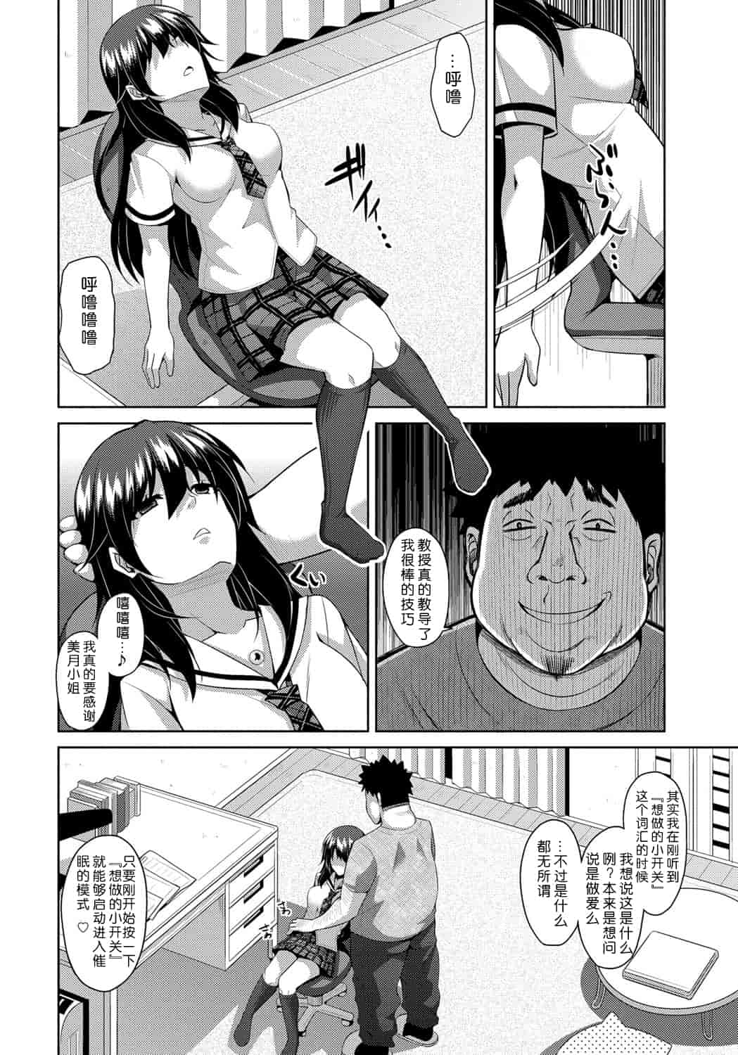 [肉そうきゅー。] 犯る気スイッチ_第1集