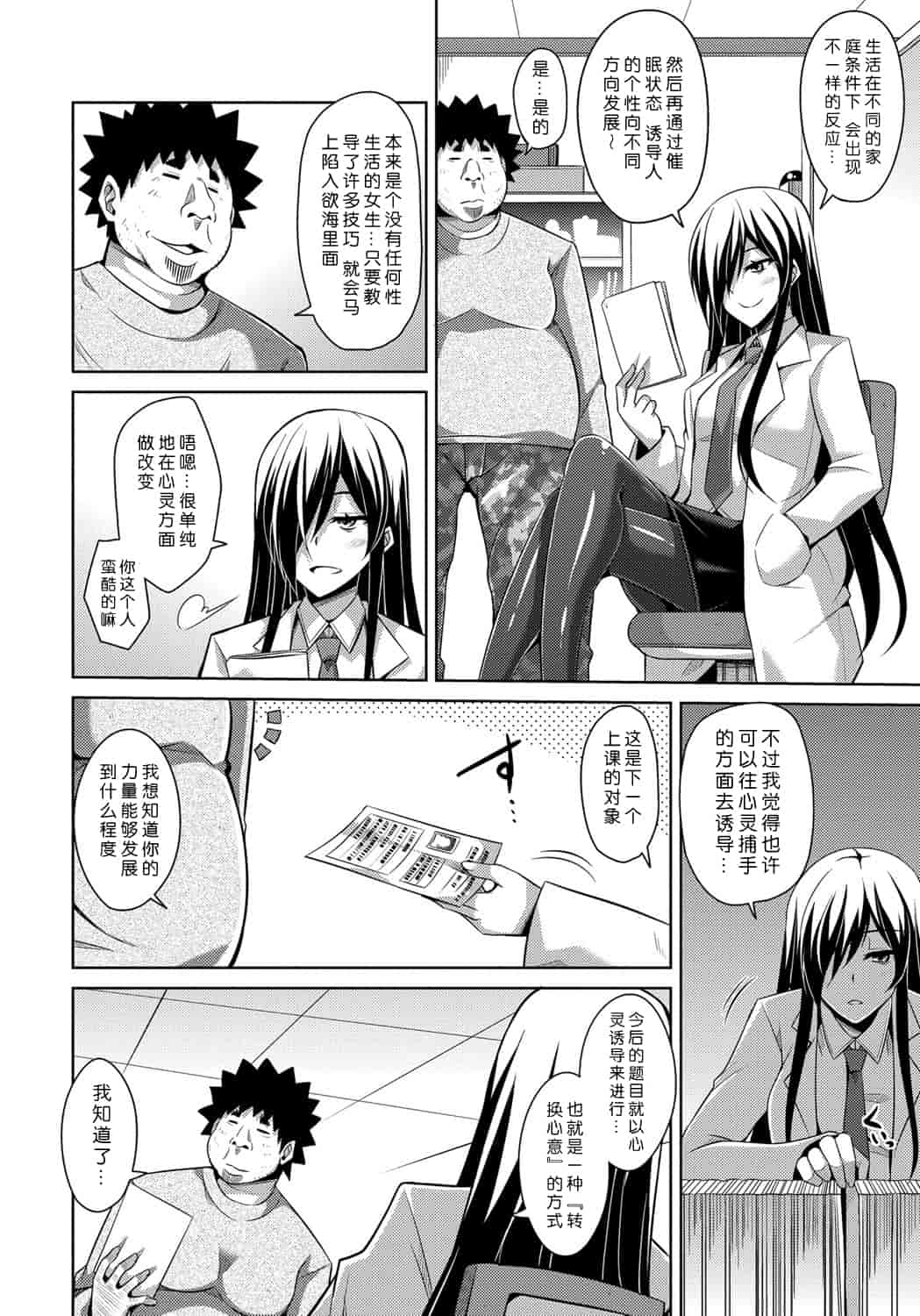 [肉そうきゅー。] 犯る気スイッチ_第7集