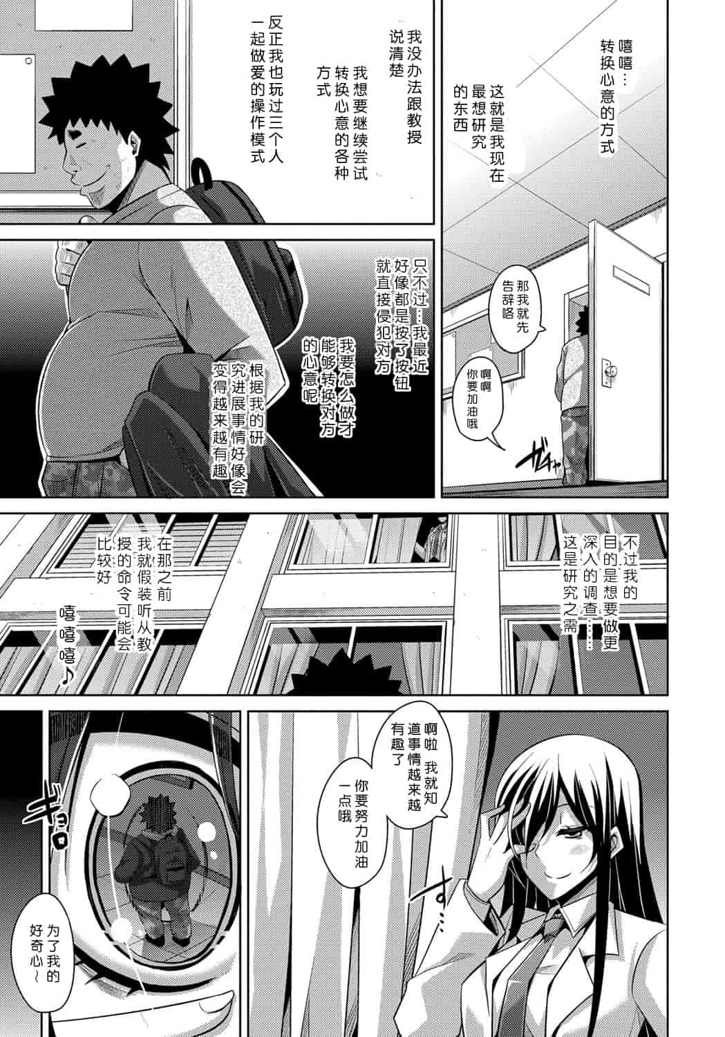 [肉そうきゅー。] 犯る気スイッチ_第7集