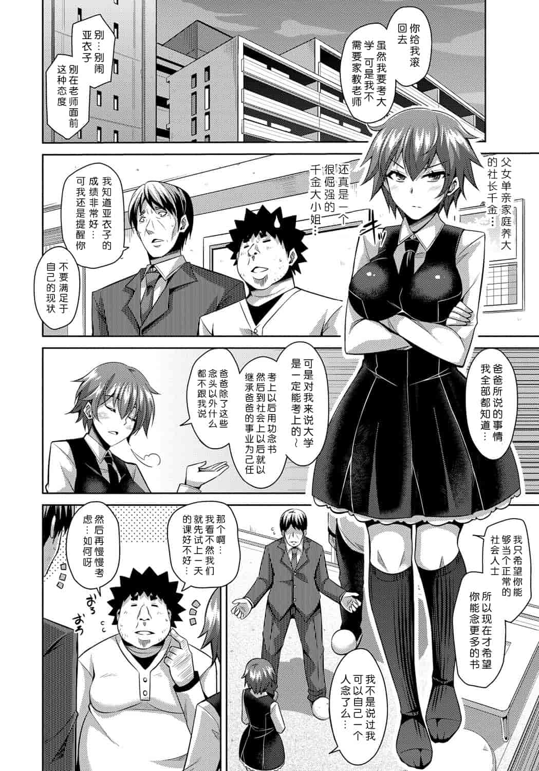 [肉そうきゅー。] 犯る気スイッチ_第7集