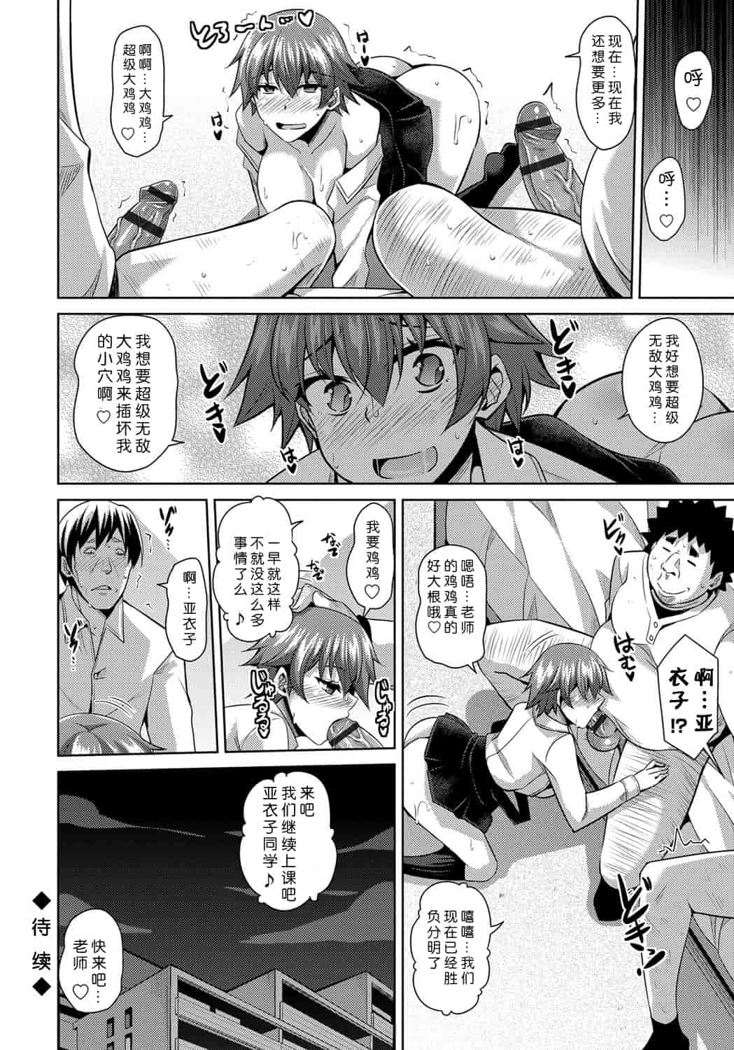 [肉そうきゅー。] 犯る気スイッチ_第7集