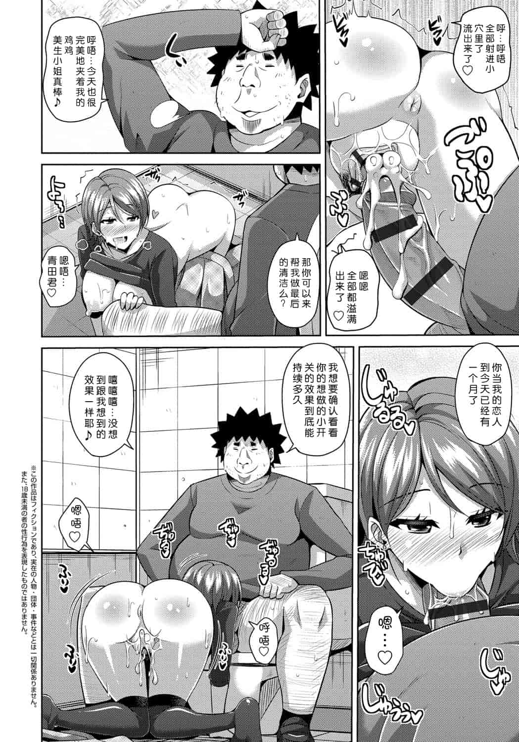 [肉そうきゅー。] 犯る気スイッチ_第7集