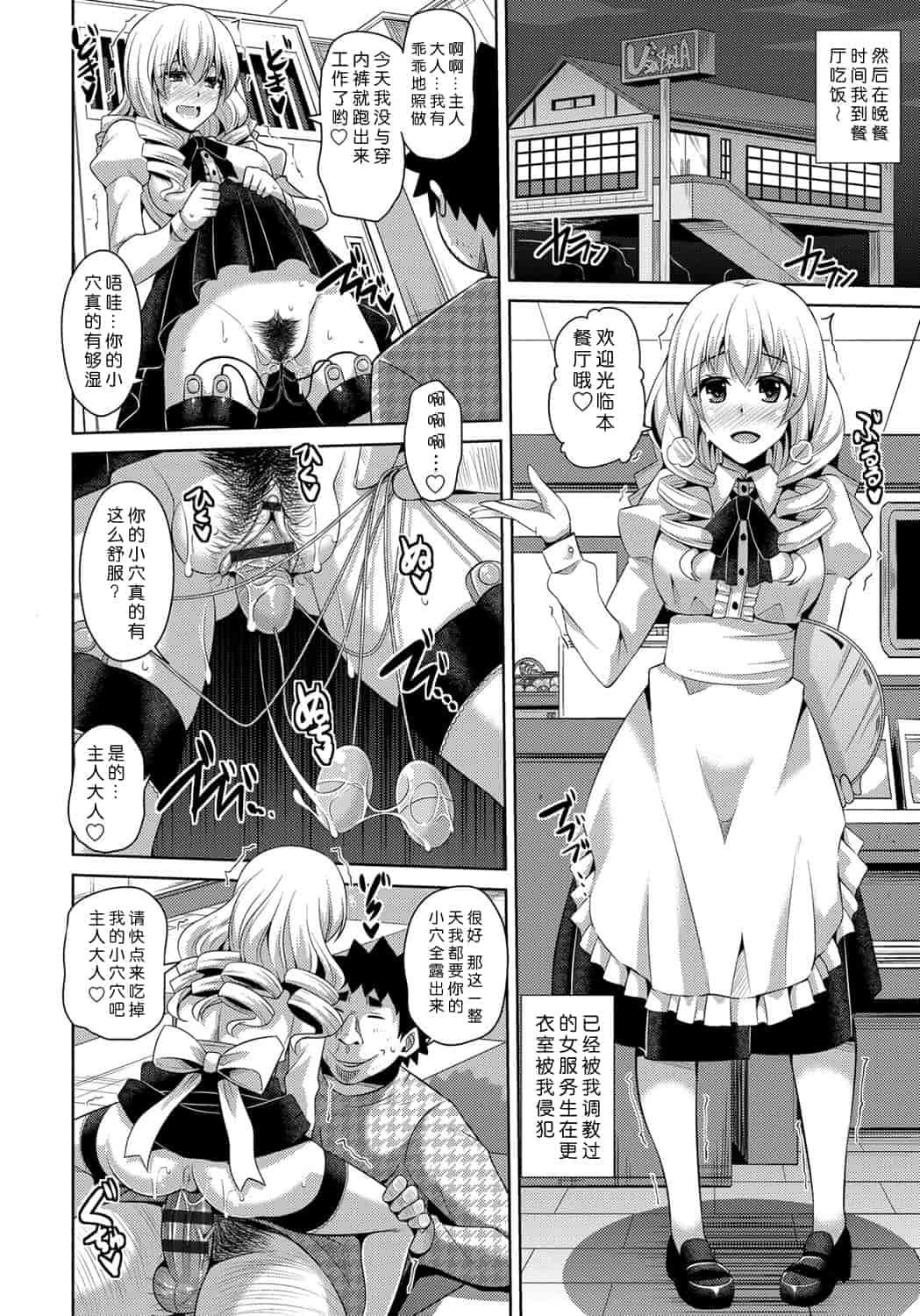 [肉そうきゅー。] 犯る気スイッチ_第8集