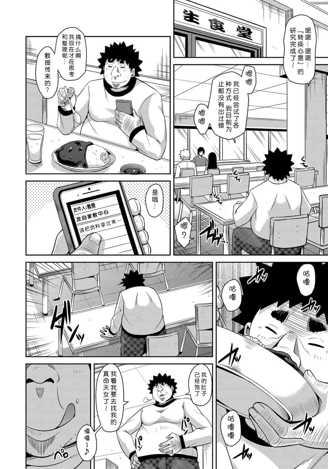 [肉そうきゅー。] 犯る気スイッチ_第8集