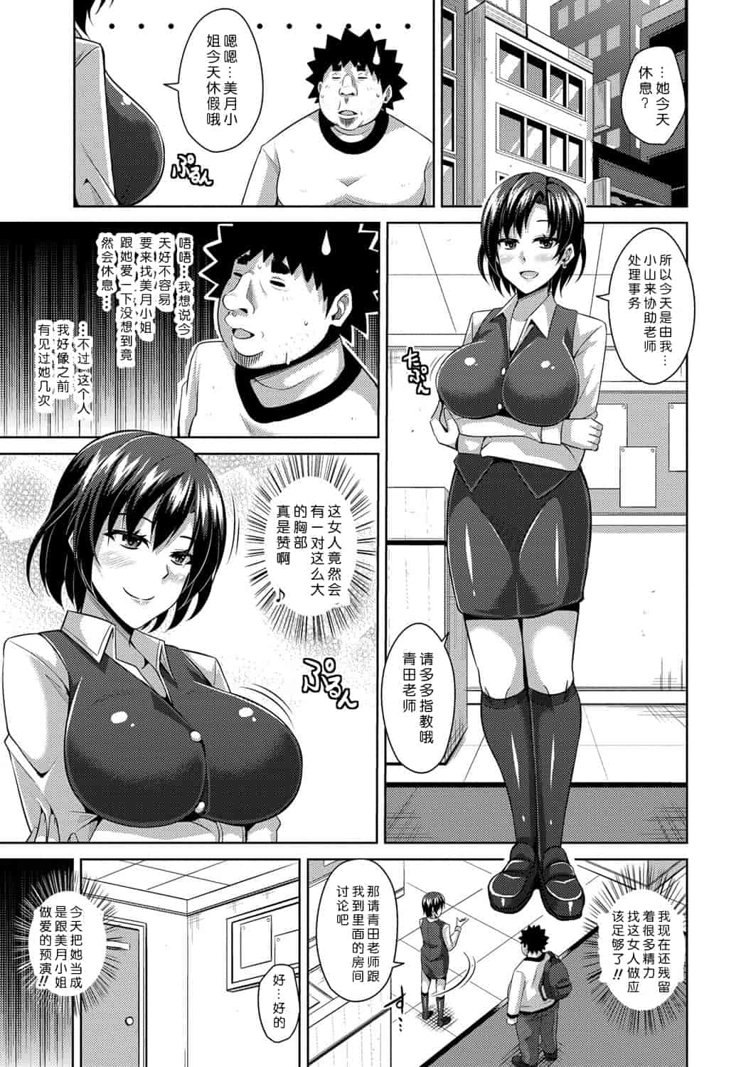 [肉そうきゅー。] 犯る気スイッチ_第8集