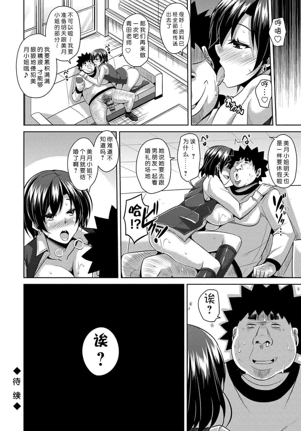 [肉そうきゅー。] 犯る気スイッチ_第8集