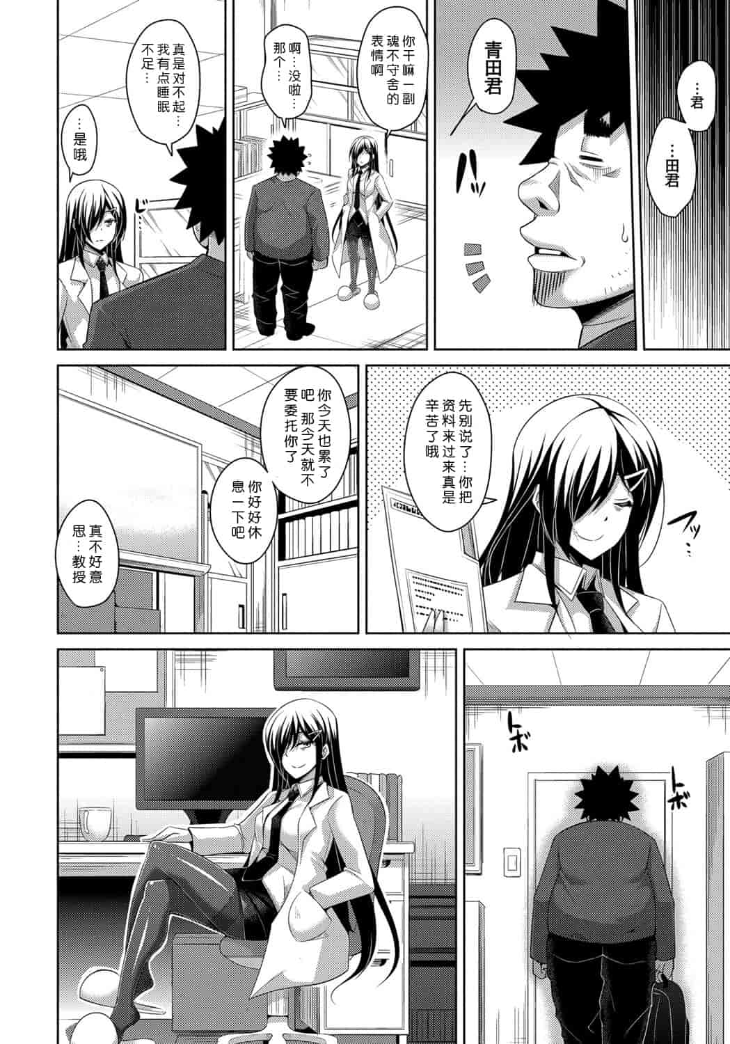 [肉そうきゅー。] 犯る気スイッチ_第8集