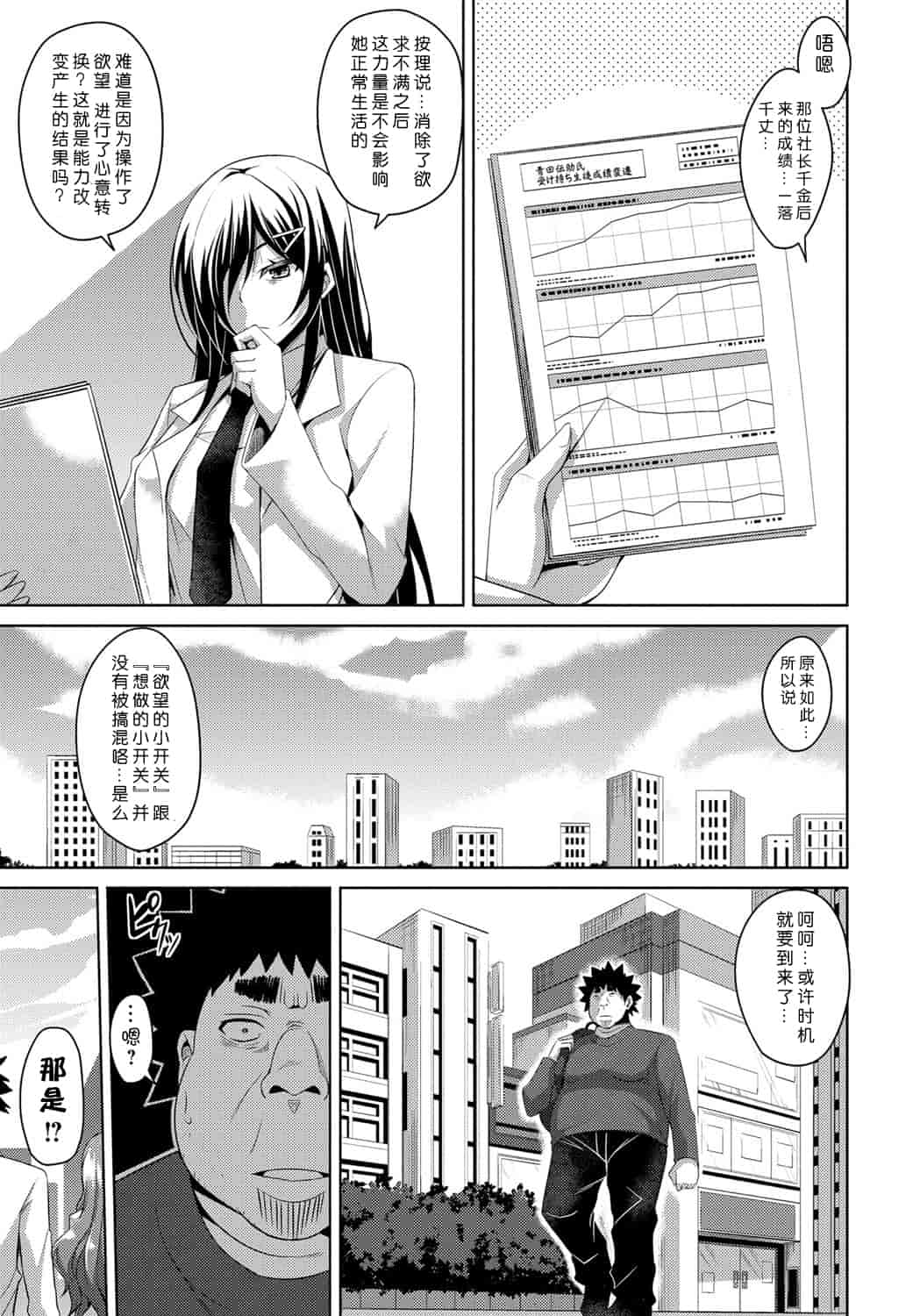 [肉そうきゅー。] 犯る気スイッチ_第8集