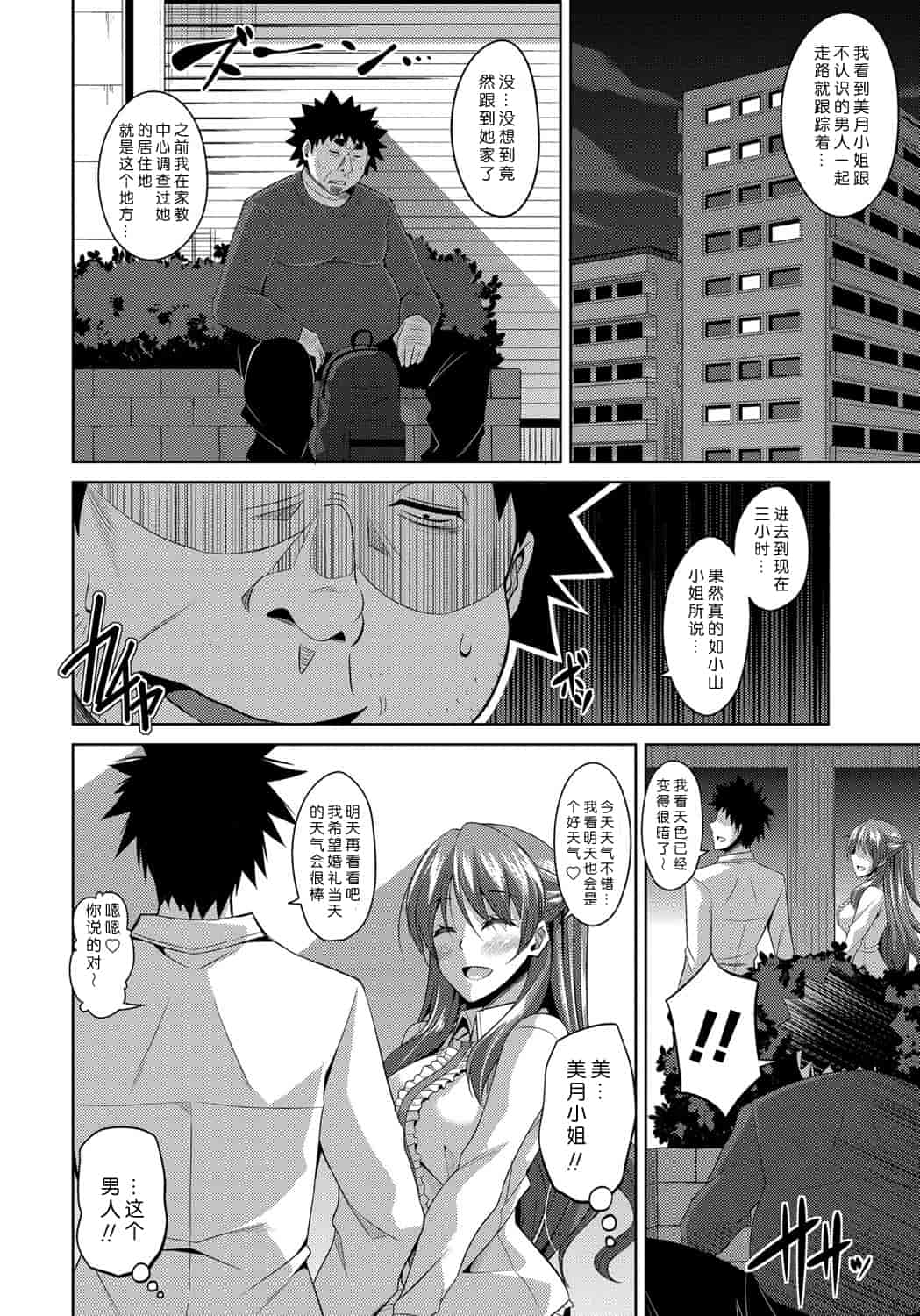 [肉そうきゅー。] 犯る気スイッチ_第8集