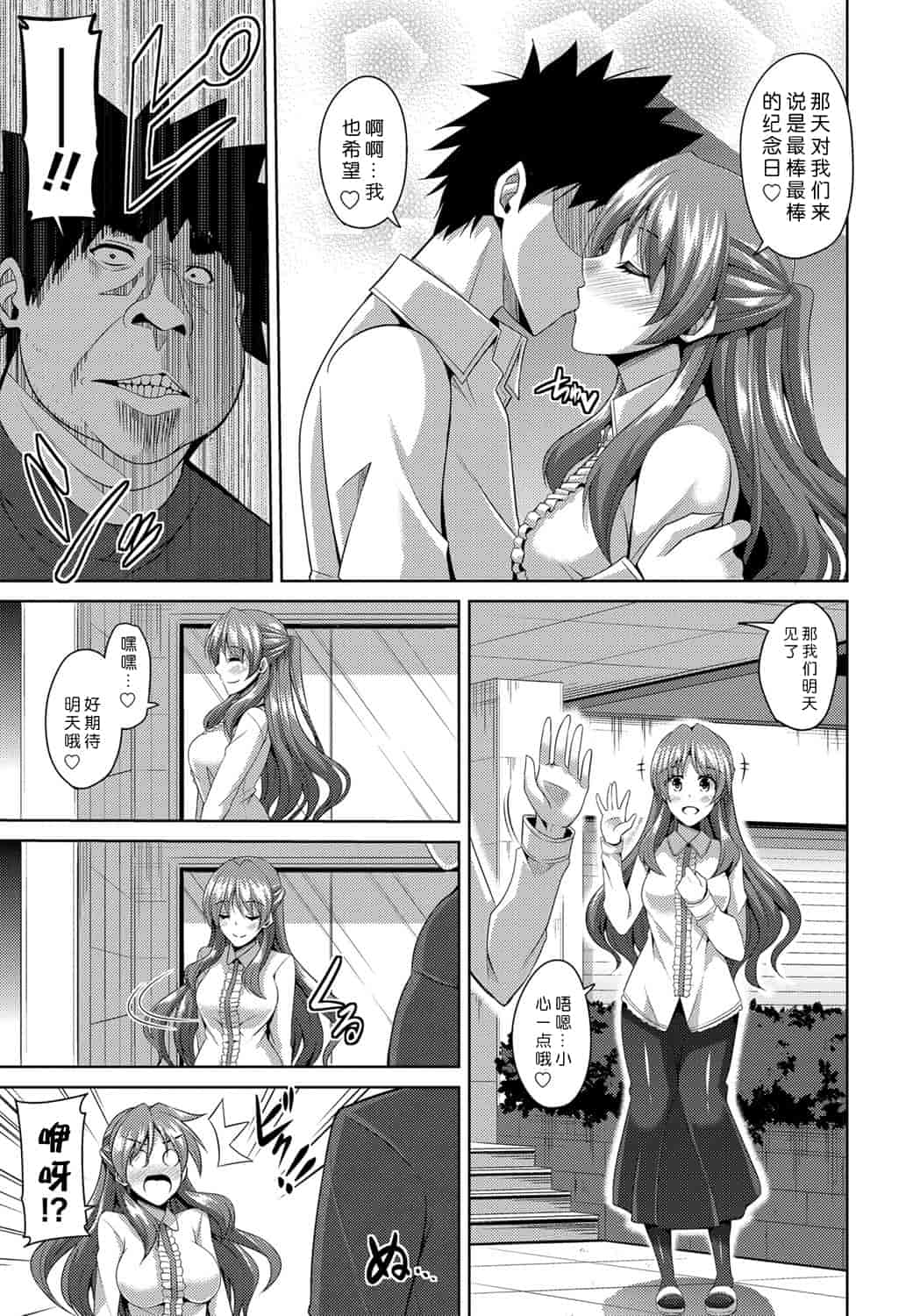 [肉そうきゅー。] 犯る気スイッチ_第8集