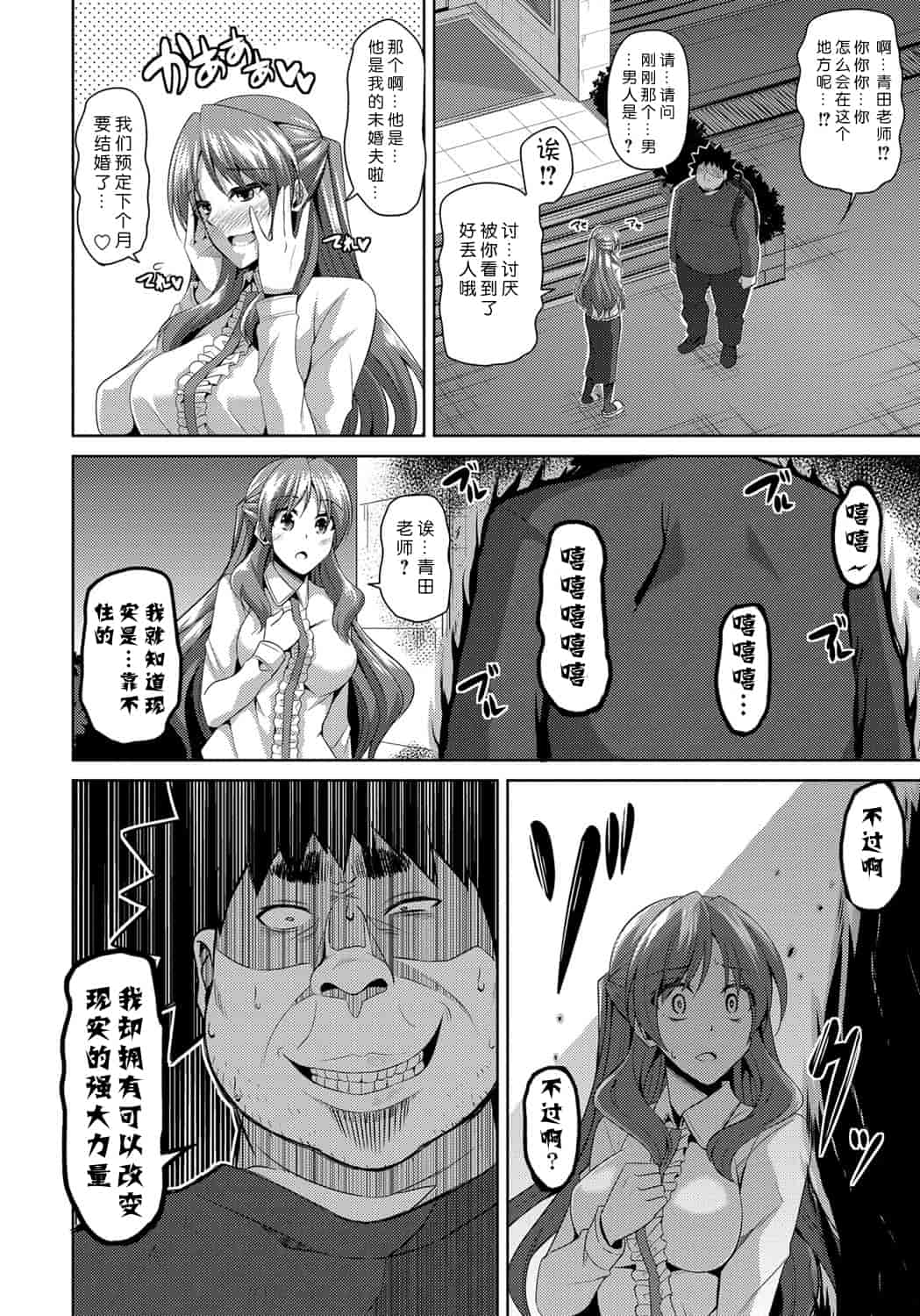 [肉そうきゅー。] 犯る気スイッチ_第8集
