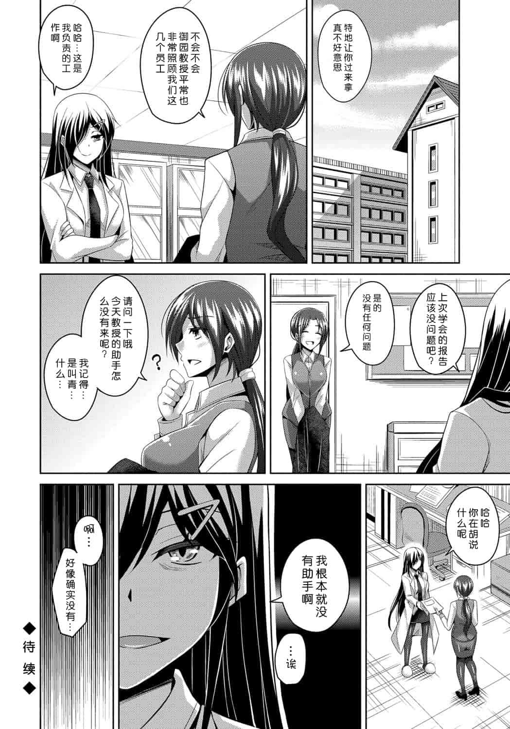 [肉そうきゅー。] 犯る気スイッチ_第9集